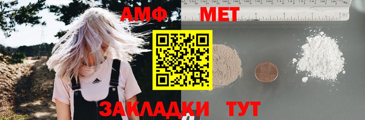 Amphetamine  АМФЕТАМИН  Вход с VPN  Мценск  АМФЕТАМИН 97% 