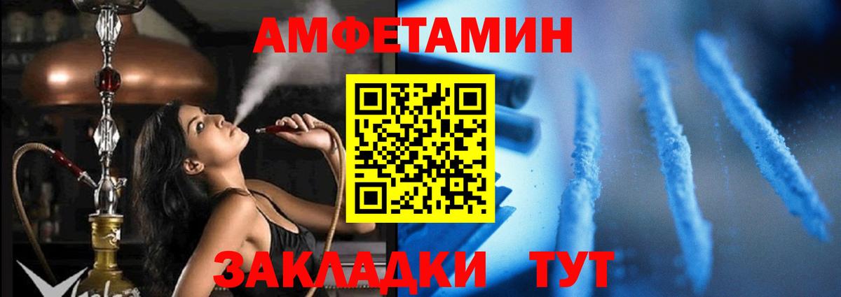 АМФ Розовый Мценск