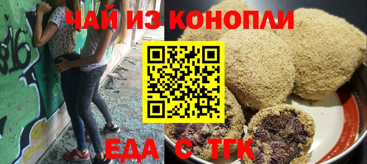Canna-Cookies конопля Мценск