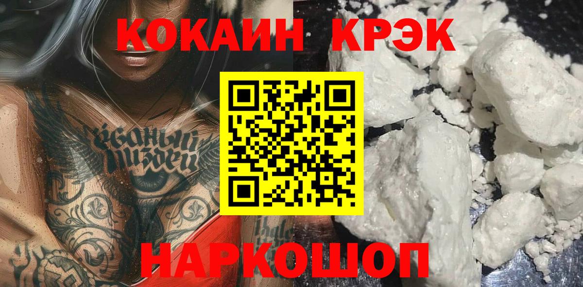 КОКАИН 98%  Cocaine Перу  Вход с VPN  Мценск 