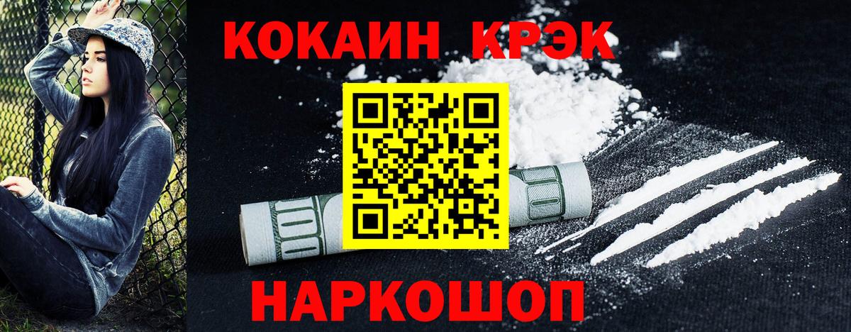 КОКАИН 98% Мценск