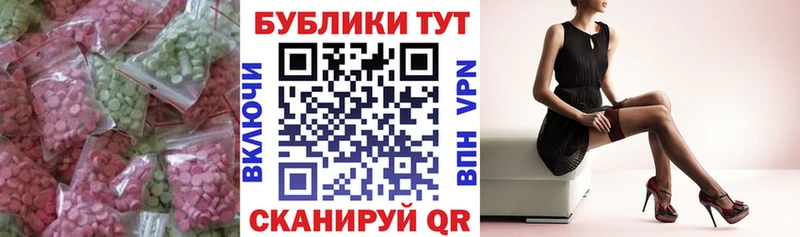 ЭКСТАЗИ диски  Мценск 