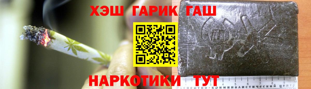 ГАШИШ убойный  ГАШ  Вход с VPN  Мценск  ГАШ Cannabis 