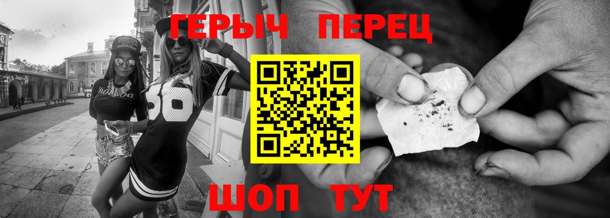 Мценск  ГЕРОИН VHQ  Вход с VPN 