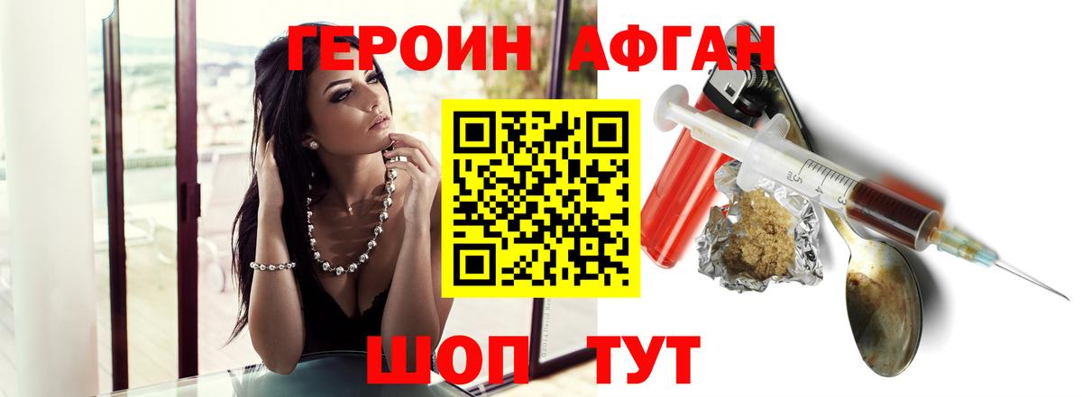 ГЕРОИН герыч Мценск