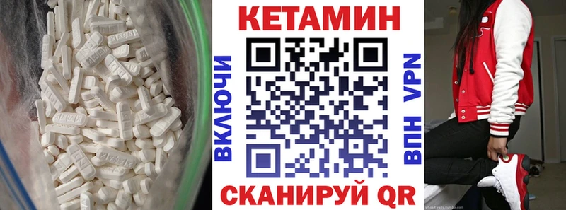 КЕТАМИН ketamine  где купить наркотик  Мценск 