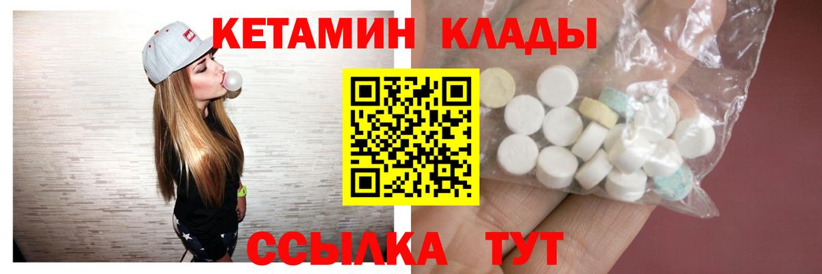 КЕТАМИН VHQ  omg   Мценск  Вход с VPN 