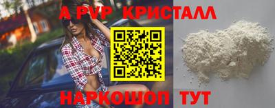 кристаллы Ипатово