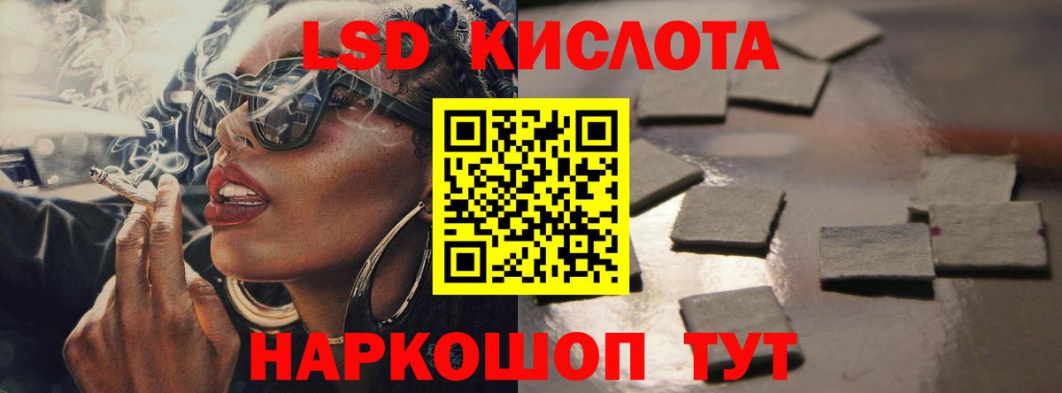 ЛСД экстази кислота Мценск