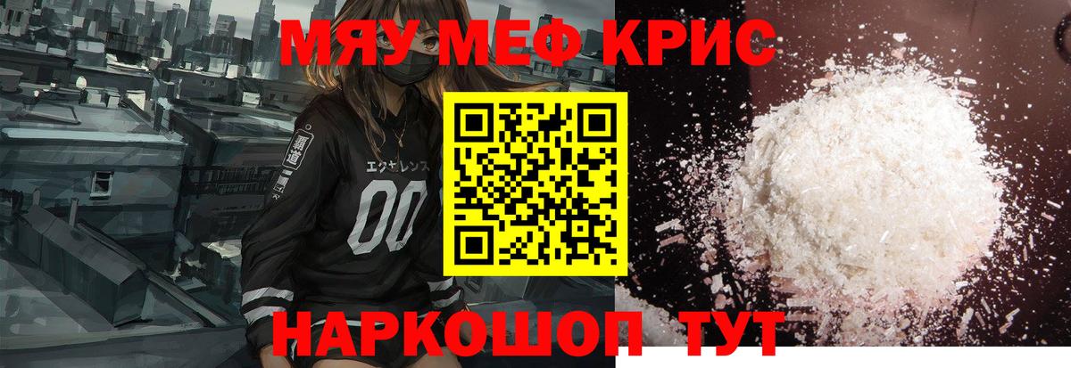 Меф Мценск