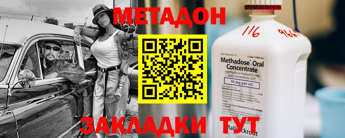 МЕТАДОН мёд  Вход с VPN  мега ссылки  МЕТАДОН белоснежный  Мценск 