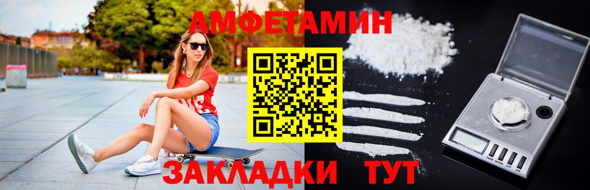 МЕТАМФЕТАМИН винт Мценск
