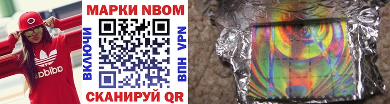 Марки NBOMe 1,8мг  сколько стоит  Мценск 
