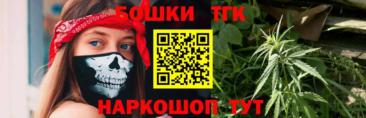 Бошки Шишки сатива Мценск
